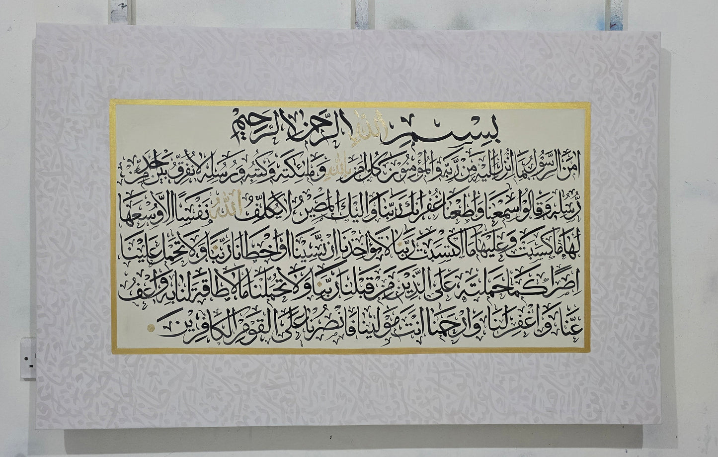 The Believer's Declaration