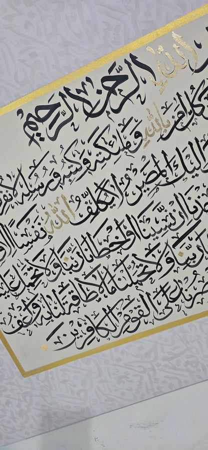 The Believer's Declaration