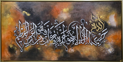 The Tawakkul