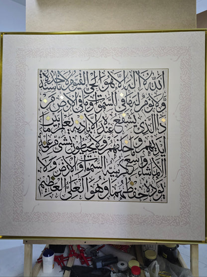 Pure Presence (Beige gold Ayatul Kursi)