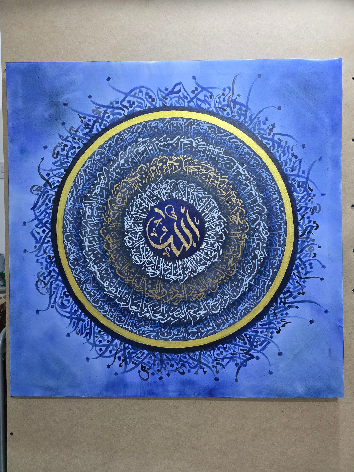 Circle of Remeberance (Blue Ayatul Kursi)