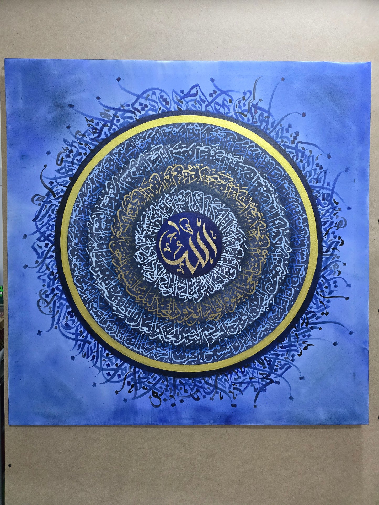 Circle of Remeberance (Blue Ayatul Kursi)