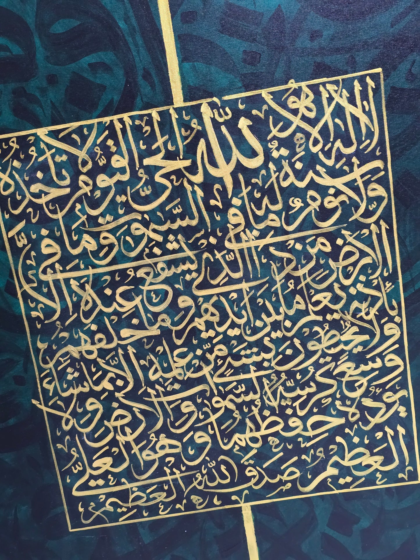 Emerald Sanctuary (Green Ayatul kursi)
