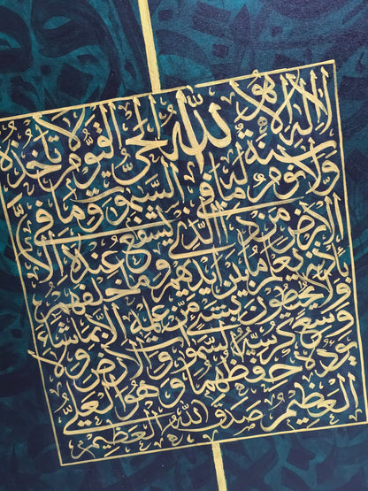 Emerald Sanctuary (Green Ayatul kursi)