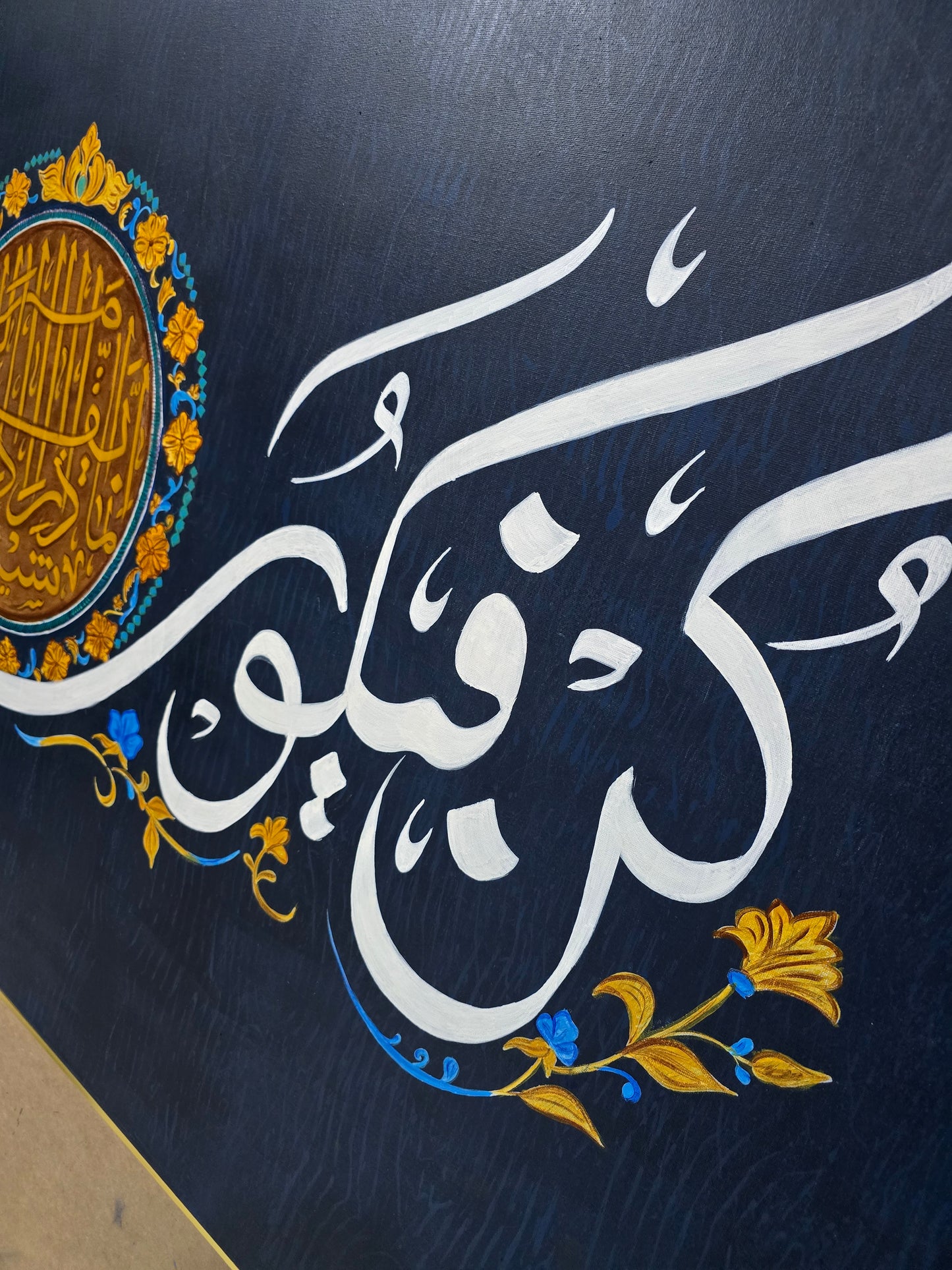 Kun Fayakun (Persian)