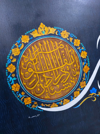 Kun Fayakun (Persian)