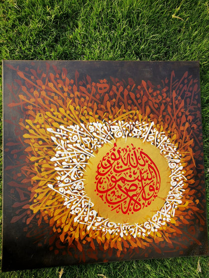 3D calligraphy surah Noor ayah - Textured Detail of the Painting