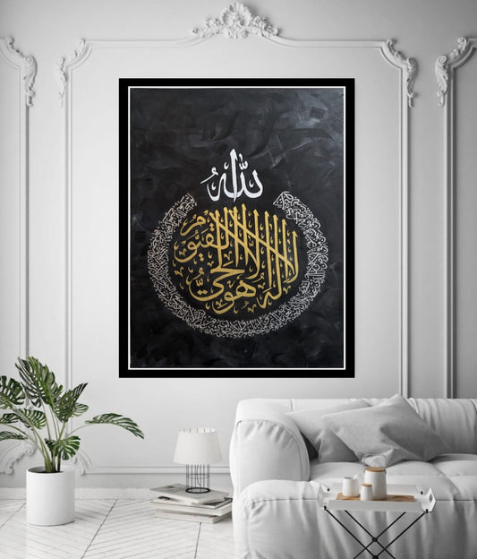 Ayatul kursi (Black, Gold, White)