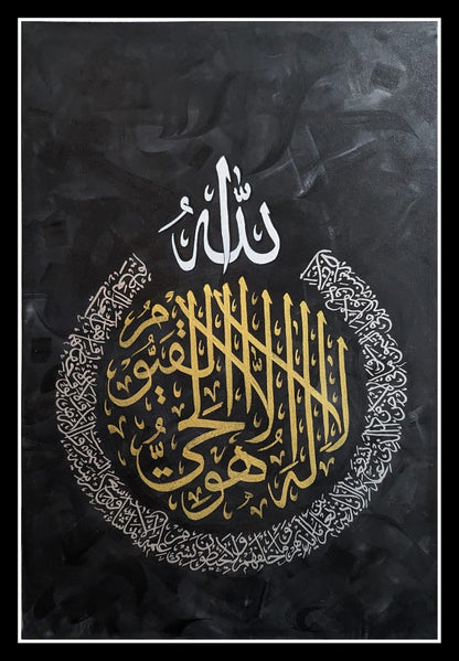 Ayatul kursi (Black, Gold, White)