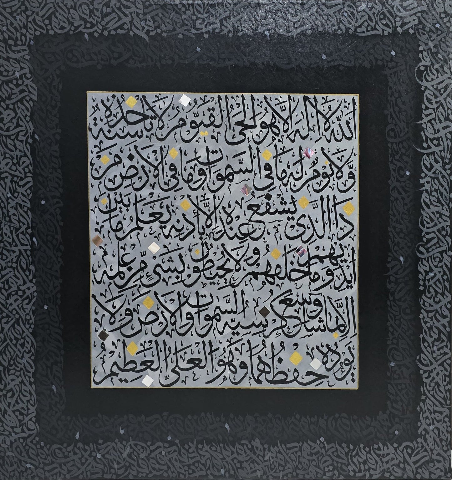 Black Grey Ayatul Kursi (light of throne) - Wall Display Example
