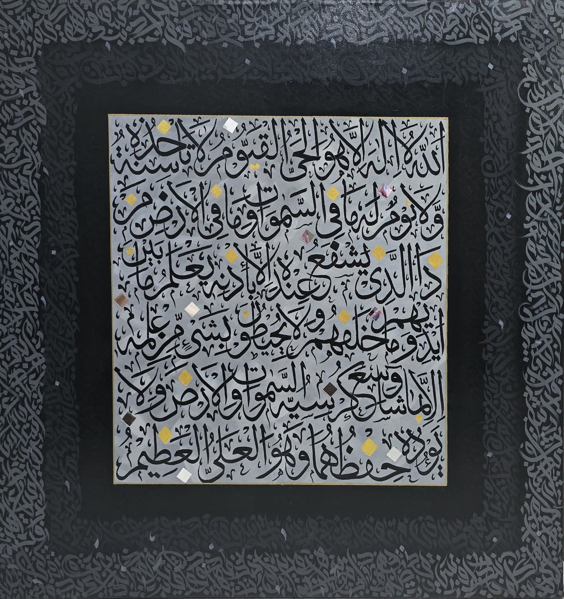 Black Grey Ayatul Kursi (light of throne) - Wall Display Example