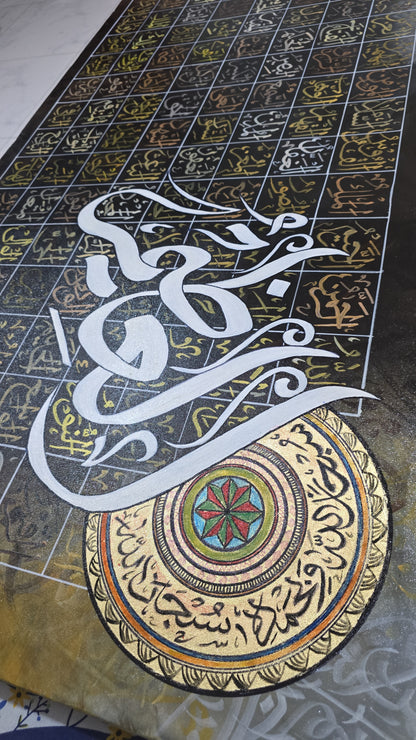 The Greatest - 99 names of Allah