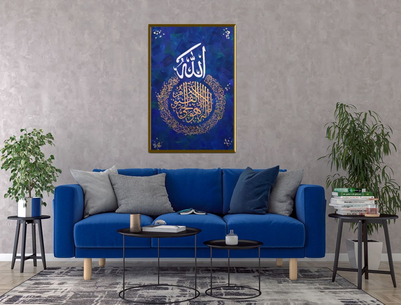 Ayatul Kursi ( Blue, Gold, White)