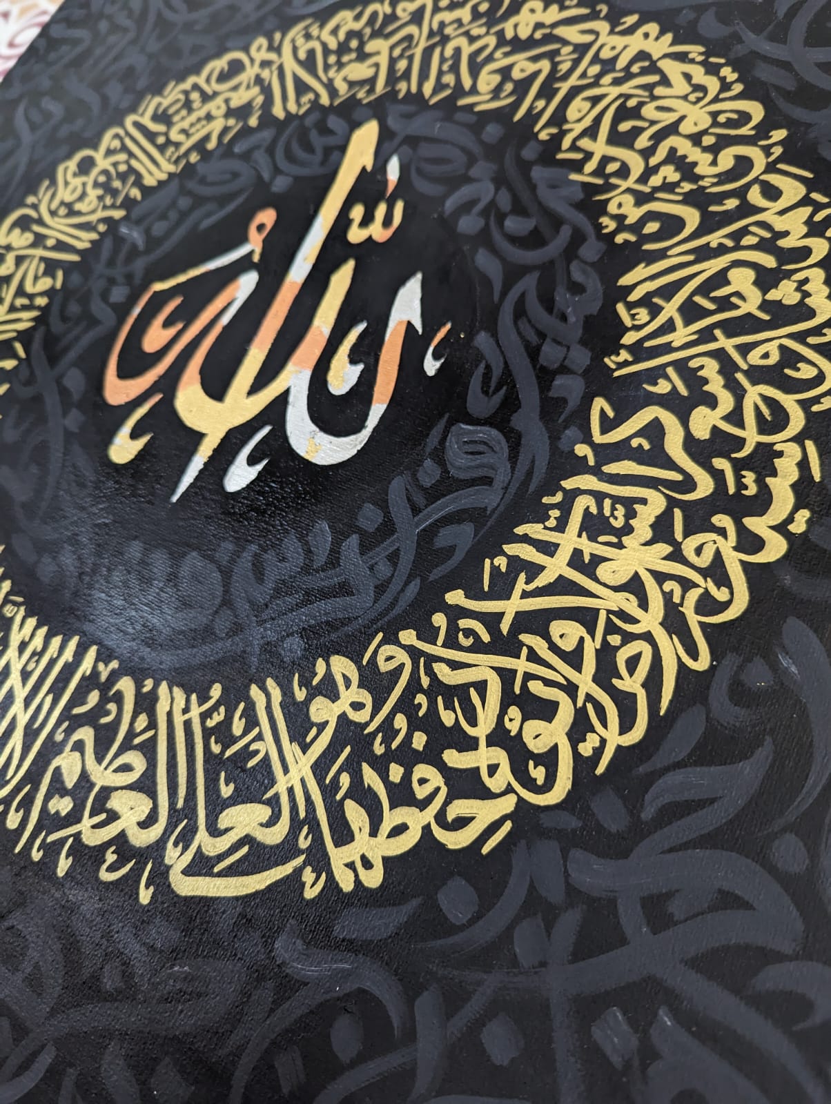 Ayatul Kursi (Textured Gold, Grey, Black)