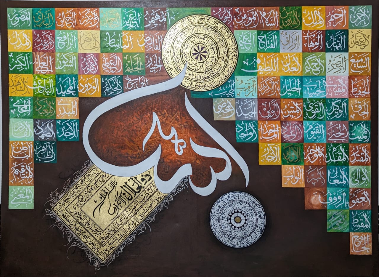 Asmaul Husna, Ayatul Kursi & 4 Quls (Muticolor)