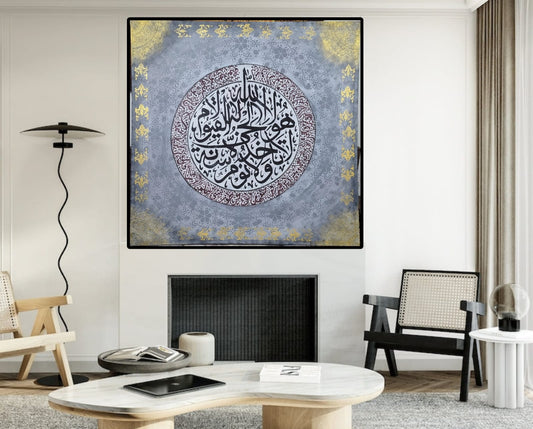 Ayatul Kursi (Grey, Gold, Black)