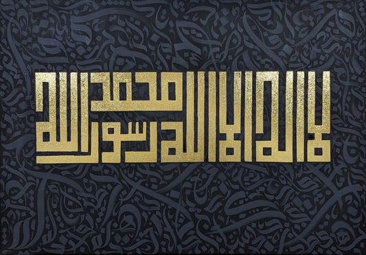 Kufic Kalma (Grey, Gold)