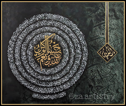 Asmaul Husna with Hasbunallah (green, black, gold, white)