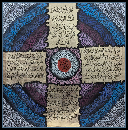 3D calligraphy with 4 Quls - Handmade Painting by ZA Artistry