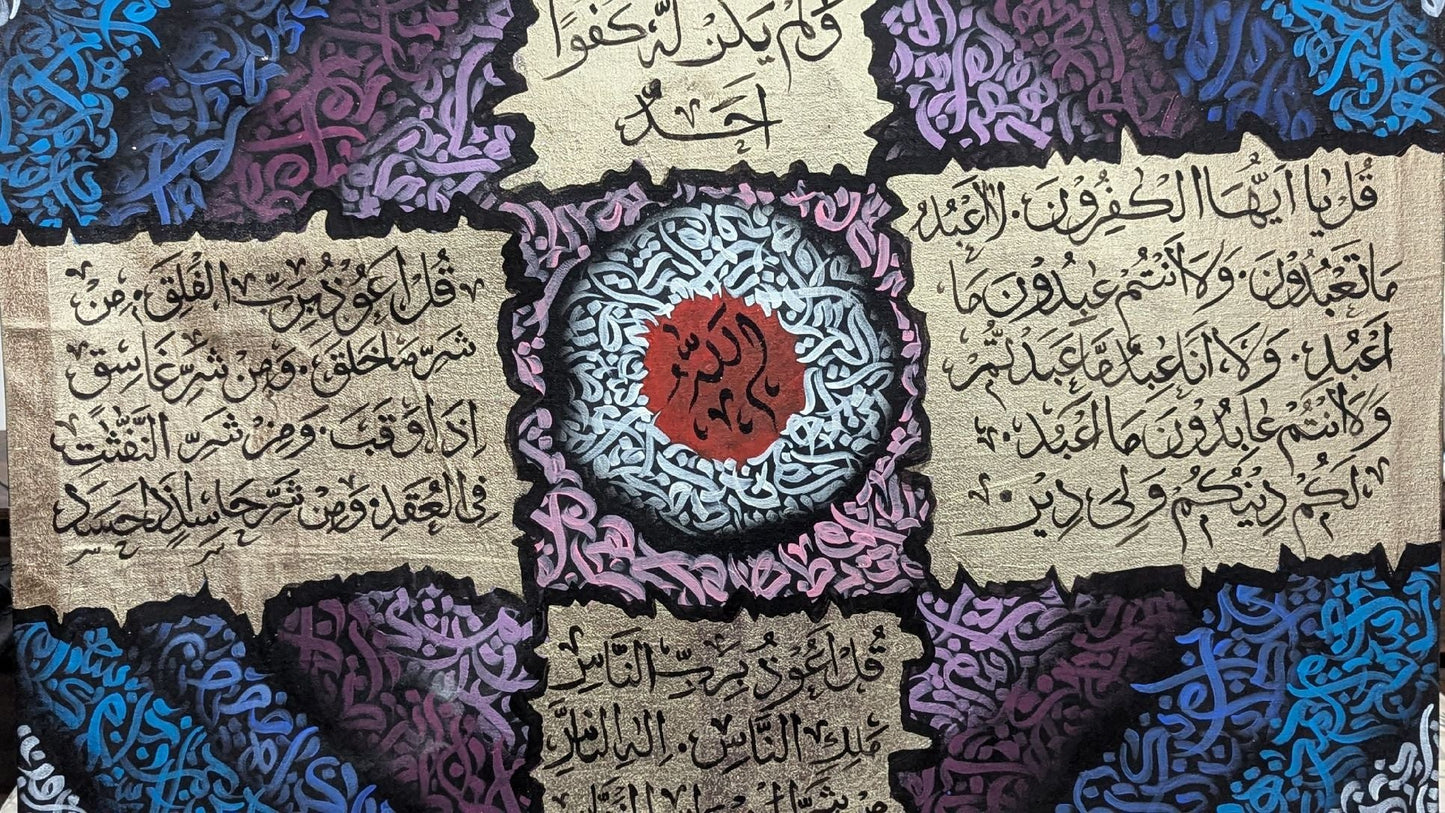 3D calligraphy with 4 Quls - Close-up View of Original Artwork