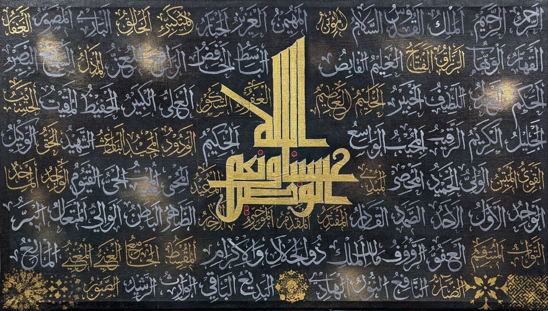 Asmaul Husna with Hasbunallah (green, gold, grey) - Gallery-Wrapped Canvas Edge