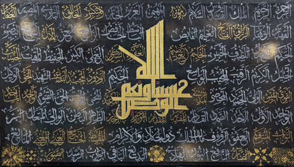 Asmaul Husna with Hasbunallah (green, gold, grey) - Gallery-Wrapped Canvas Edge