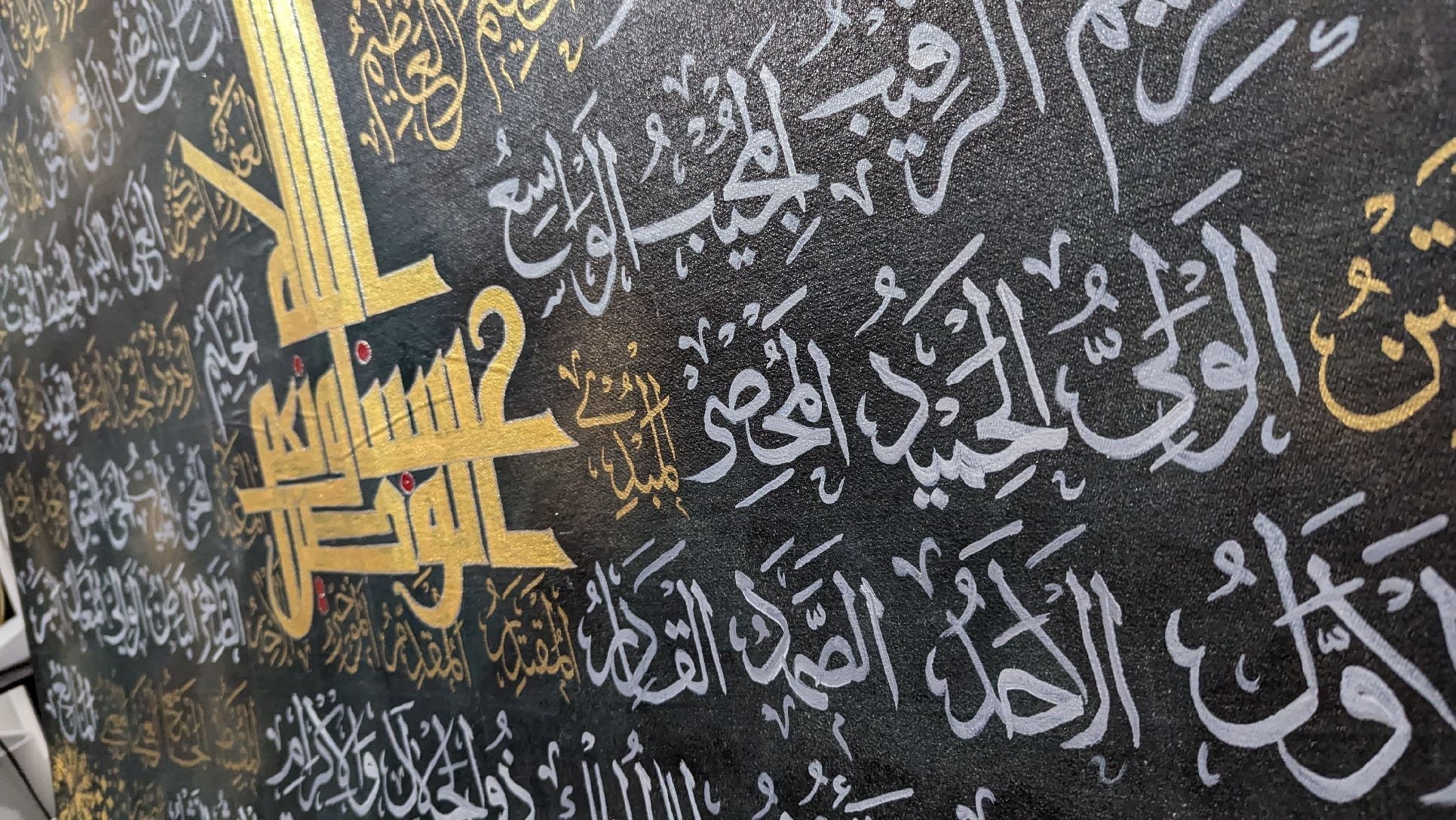 Asmaul Husna with Hasbunallah (green, gold, grey) - Wall Display Example
