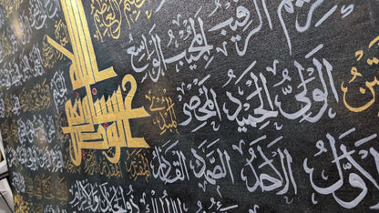 Asmaul Husna with Hasbunallah (green, gold, grey) - Wall Display Example
