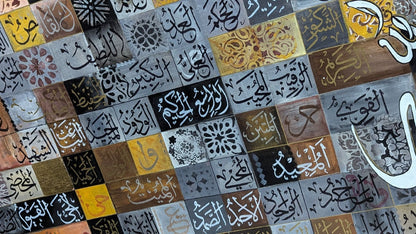 Asmaul Husna with Tasbeeh (black, ochre, brown, gold) - Signed by Artist