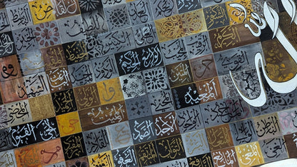 Asmaul Husna with Tasbeeh (black, ochre, brown, gold) - Wall Display Example