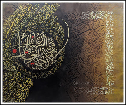 Durood Shareef (Brown) - Gallery-Wrapped Canvas Edge