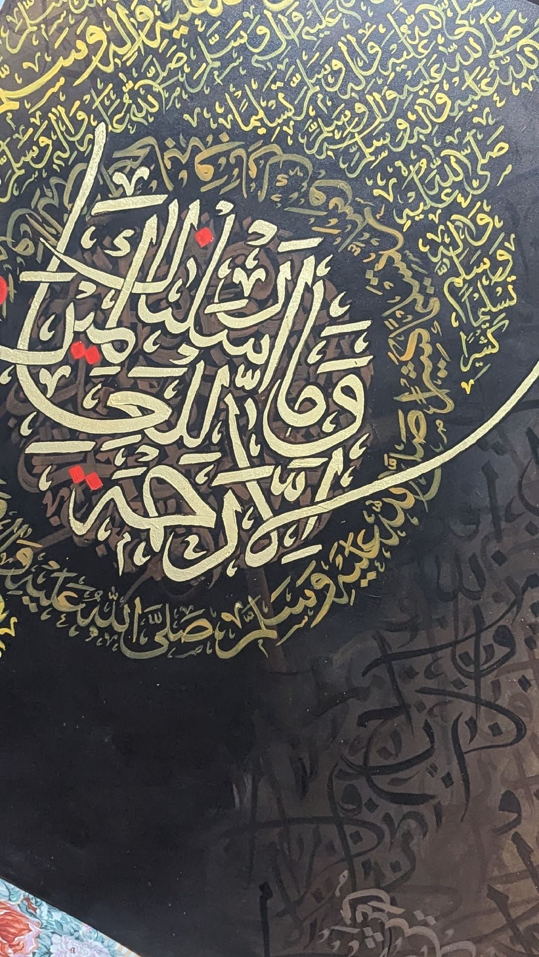Durood Shareef (Brown) - Wall Display Example