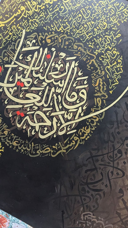 Durood Shareef (Brown) - Wall Display Example