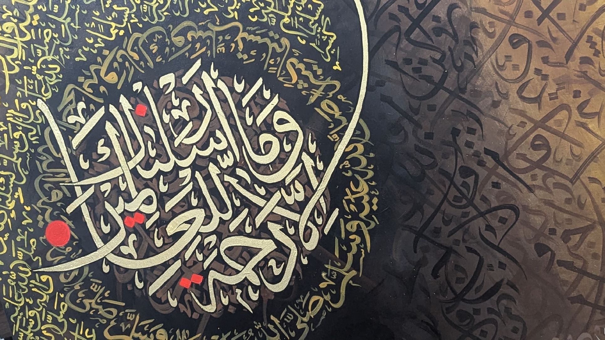 Durood Shareef (Brown) - Textured Detail of the Painting