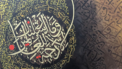 Durood Shareef (Brown) - Textured Detail of the Painting