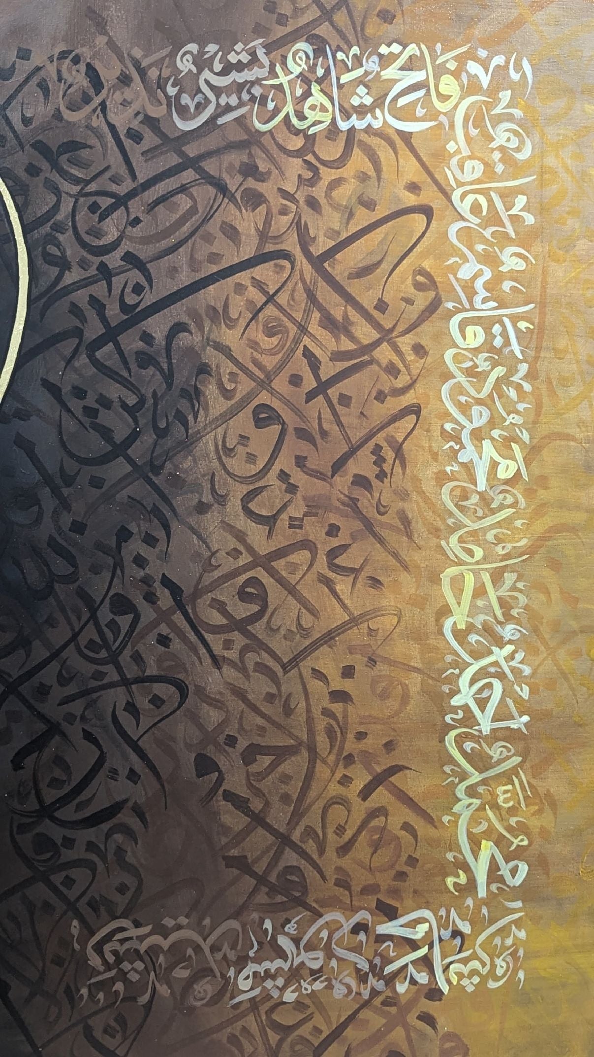 Durood Shareef (Brown) - Signed by Artist