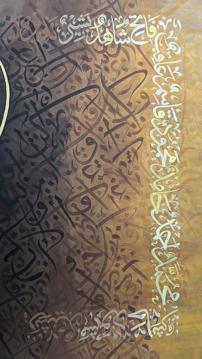 Durood Shareef (Brown) - Signed by Artist