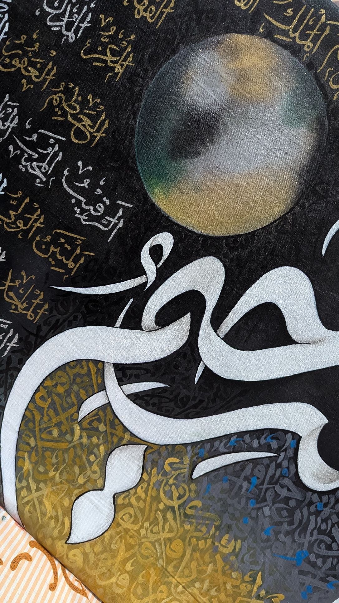 Asmaul Husna with Ar Raheem (Black, Blue, Ochre, Green) - Textured Detail of the Painting
