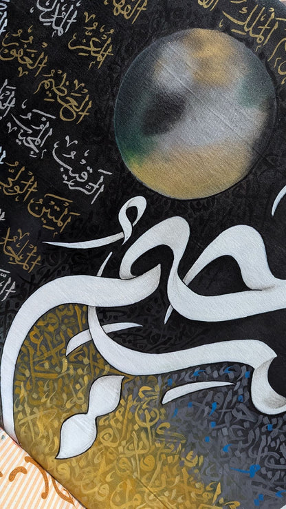 Asmaul Husna with Ar Raheem (Black, Blue, Ochre, Green) - Textured Detail of the Painting