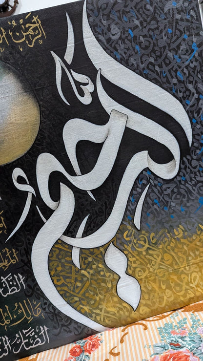 Asmaul Husna with Ar Raheem (Black, Blue, Ochre, Green) - Wall Display Example
