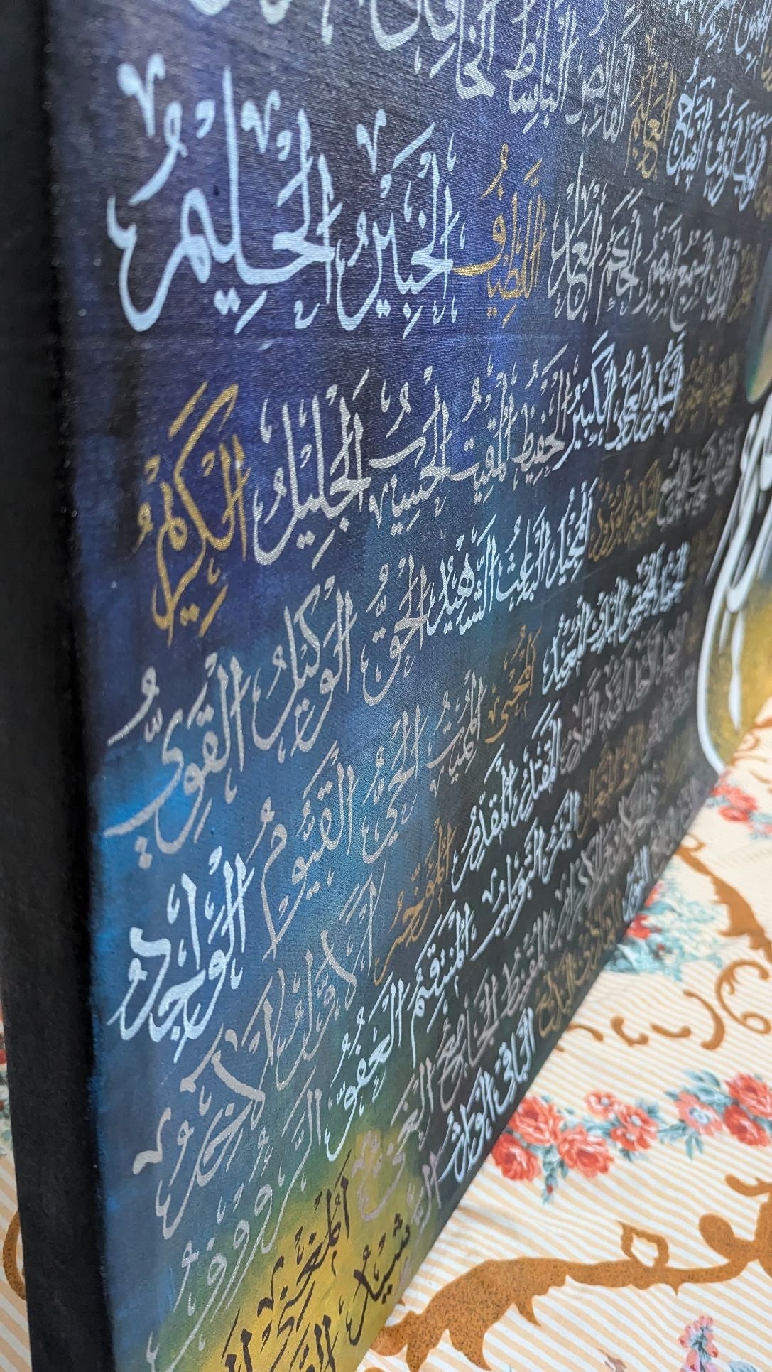 Asmaul Husna with Ar Raheem (Black, Blue, Ochre, Green) - Additional View