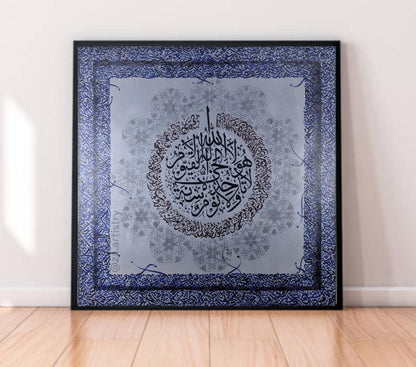 Ayatul kursi (Grey, Blue, Umber) - Handmade Painting by ZA Artistry