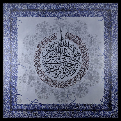 Ayatul kursi (Grey, Blue, Umber) - Close-up View of Original Artwork