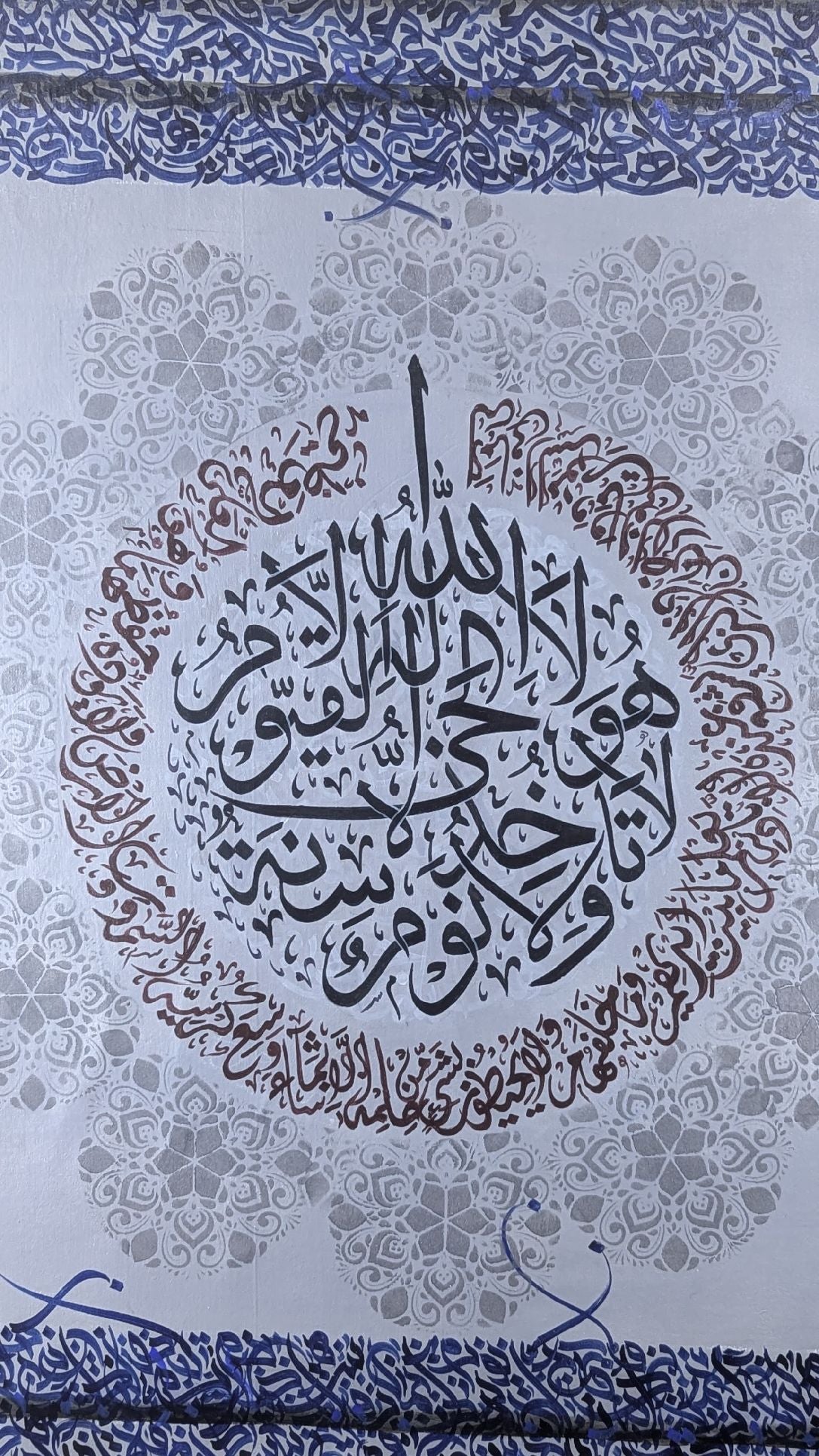 Ayatul kursi (Grey, Blue, Umber) - Textured Detail of the Painting