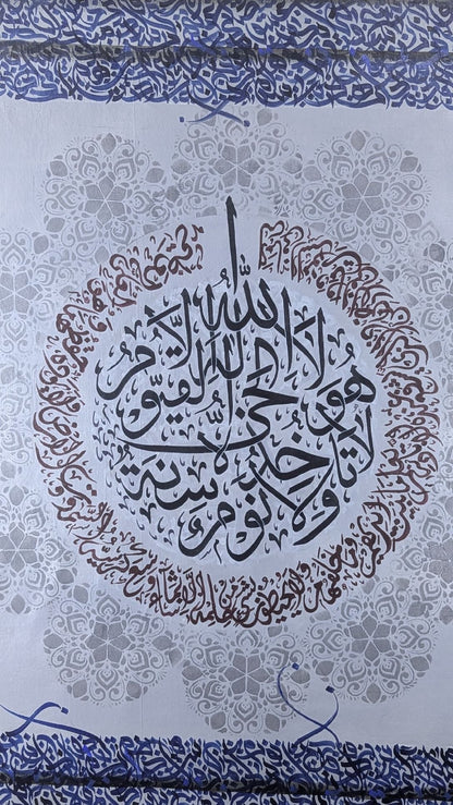 Ayatul kursi (Grey, Blue, Umber) - Textured Detail of the Painting