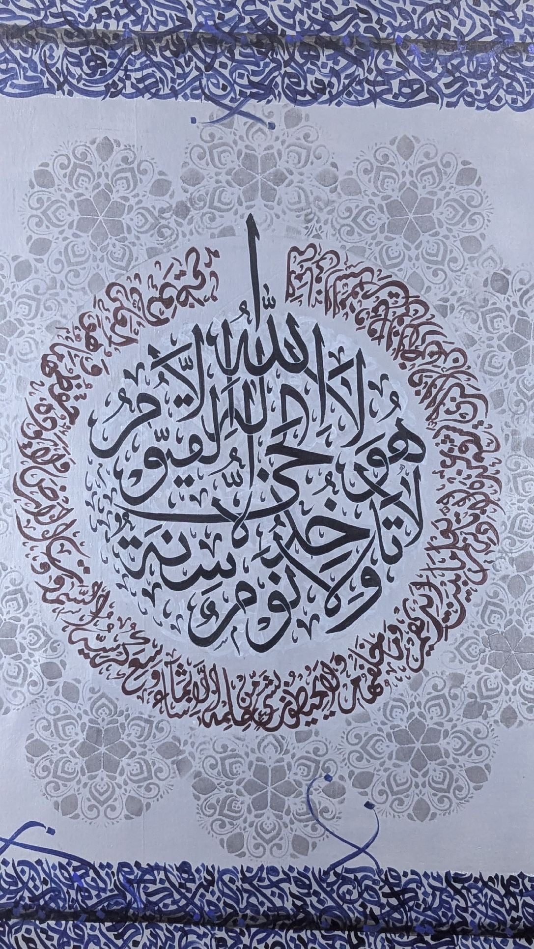 Ayatul kursi (Grey, Blue, Umber) - Gallery-Wrapped Canvas Edge