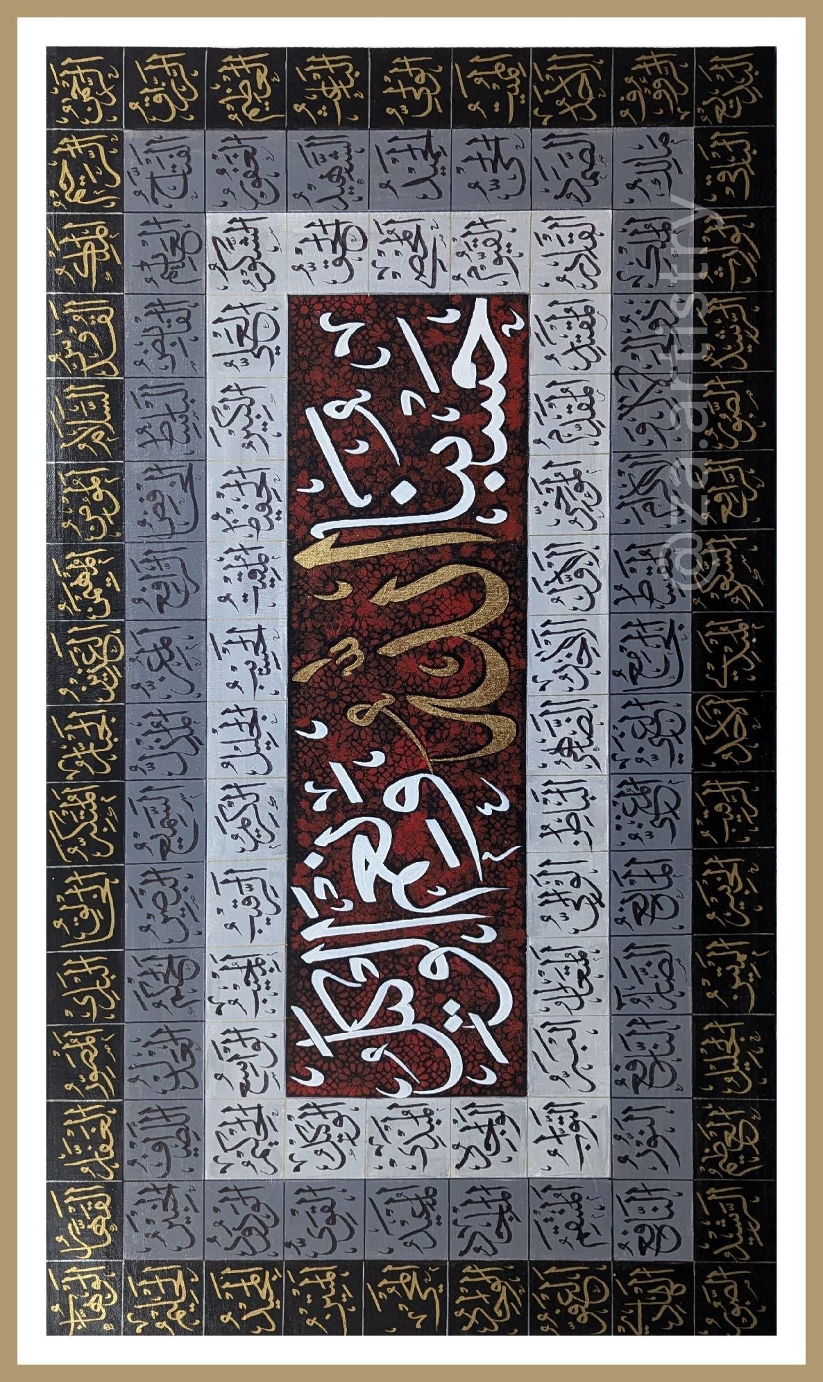 Asmaul Husna with Hasbunallah (Red, white, gold, grey, black) - Close-up View of Original Artwork