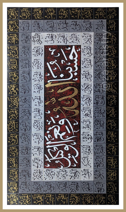 Asmaul Husna with Hasbunallah (Red, white, gold, grey, black) - Close-up View of Original Artwork