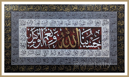 Asmaul Husna with Hasbunallah (Red, white, gold, grey, black)