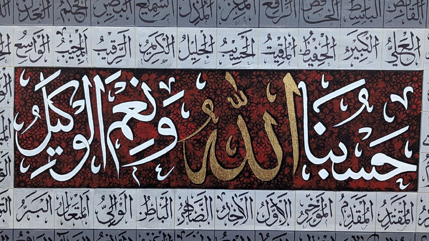 Asmaul Husna with Hasbunallah (Red, white, gold, grey, black) - Textured Detail of the Painting